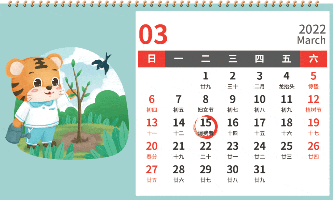 3月征期截至15日，這幾個(gè)重點(diǎn)事項(xiàng)要注意！