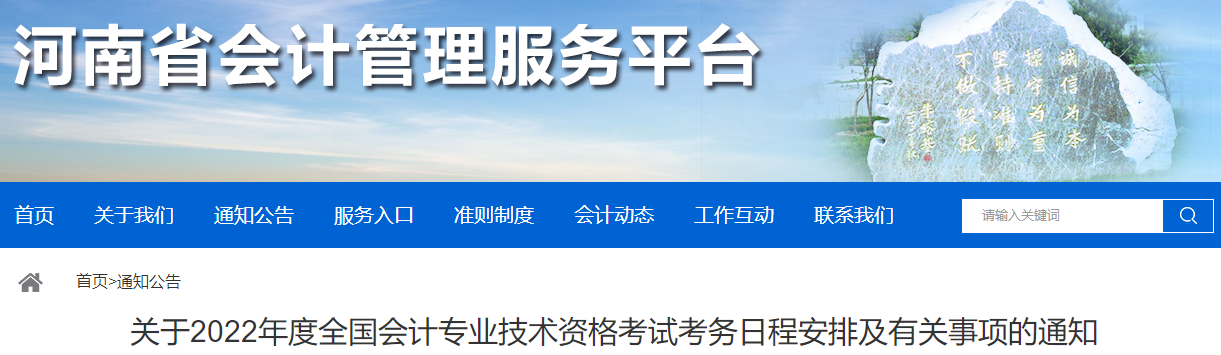 提醒：這件事一定要提前做 否則影響2022中級(jí)會(huì)計(jì)考試報(bào)名！