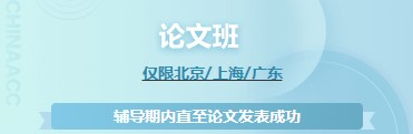高級經(jīng)濟師學習課程哪家強？當然還得看正保會計網(wǎng)校！