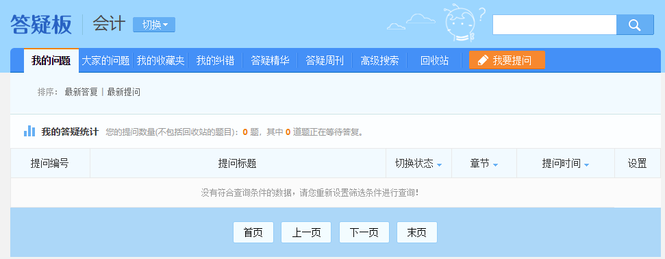 【更新】2022注會基礎階段課程陸續(xù)開通中！你跟上進度了嗎？
