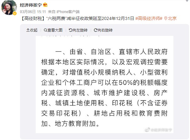 必關(guān)注！2022高級經(jīng)濟(jì)師財政稅收時政熱點