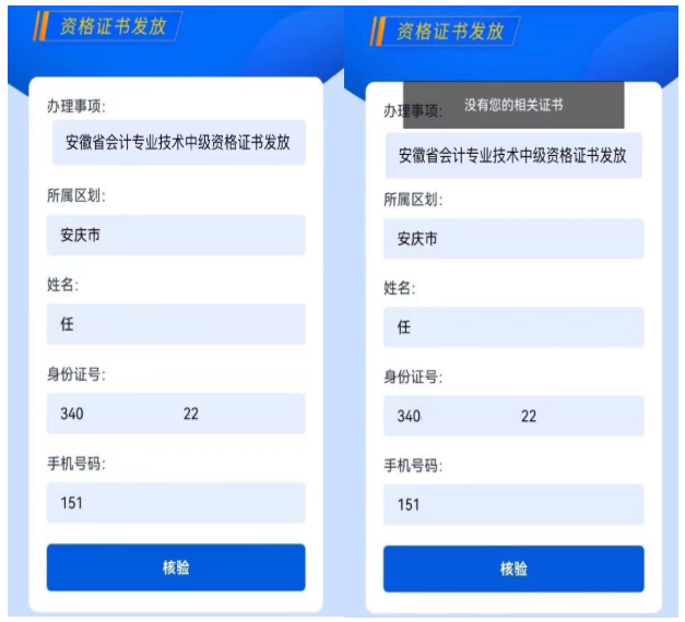 安徽安慶2021年中級會計(jì)資格證書領(lǐng)取通知