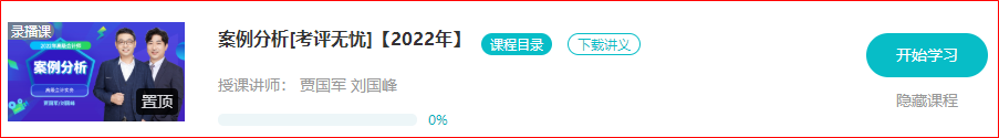 備考高會(huì)“看書(shū)挺容易 做題沒(méi)頭緒”怎么辦？