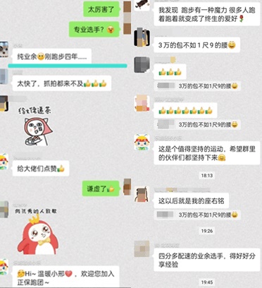 正保跑團(tuán)成立！跑團(tuán)成員大展神威！驕人成績(jī)勢(shì)不可擋！