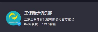 正保跑團(tuán)春日納新啦！健康開跑 還有好禮拿 快來(lái)加入我們~