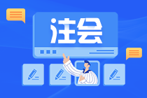 【熱議】CPA缺考會影響以后報(bào)名或考試嗎？