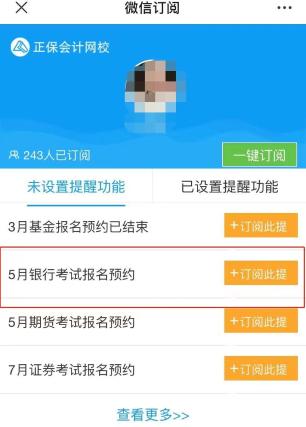 本月截止！2022銀行從業(yè)免考申請(qǐng)時(shí)間及條件