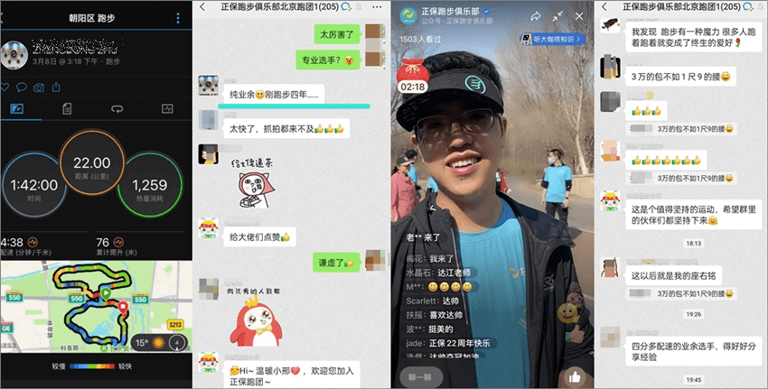 奔跑派  一起帥！正保跑團(tuán)春日納新啦  歡迎加入~