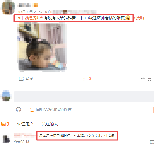 中級(jí)經(jīng)濟(jì)師職稱(chēng)考試難度