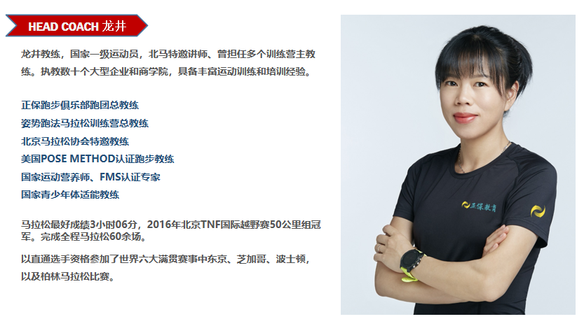 正保教育跑步俱樂部開播啦！重量級大咖為你帶來專業(yè)指導課
