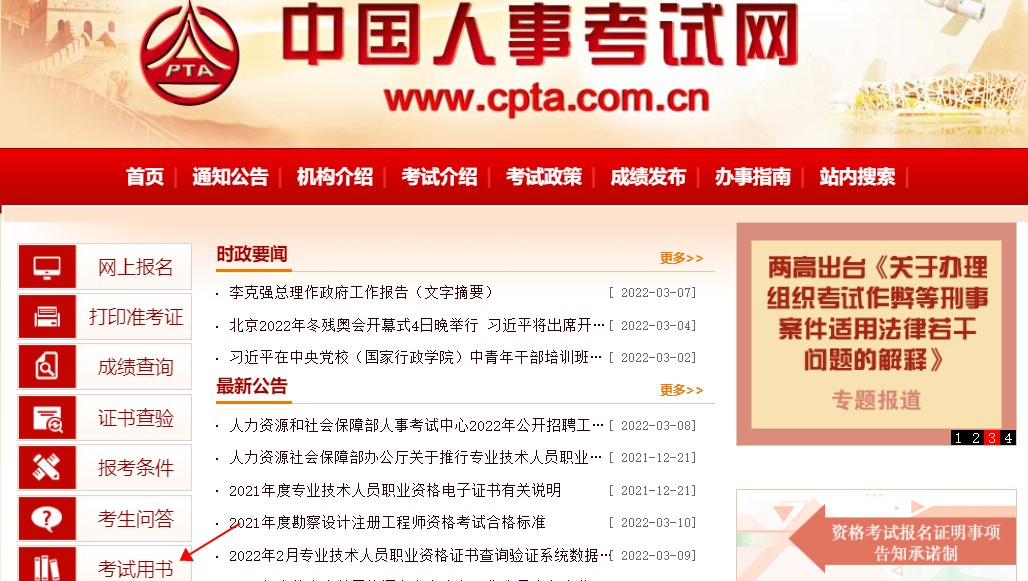 2022年高級(jí)經(jīng)濟(jì)師考試教材在哪里購(gòu)買？