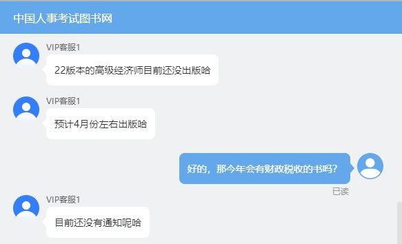 2022年高級(jí)經(jīng)濟(jì)師考試教材在哪里購(gòu)買？