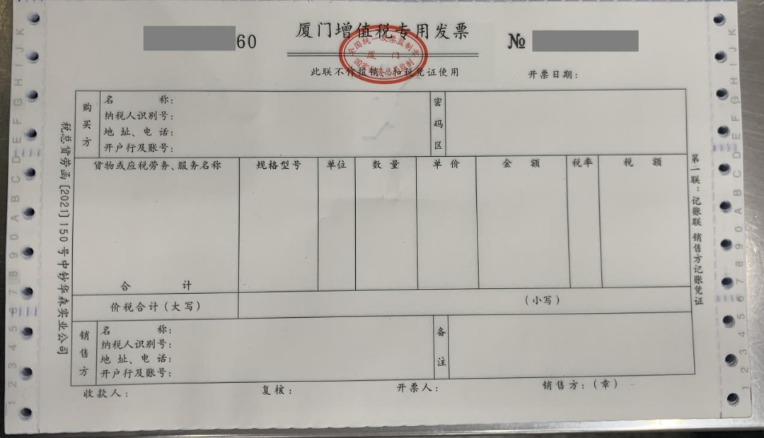 哪些種類的紙質(zhì)發(fā)票可以在網(wǎng)上申領(lǐng)呢？