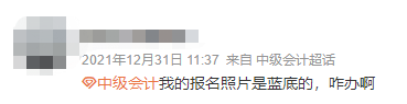 報(bào)名2022年中級會(huì)計(jì)職稱考試 報(bào)名照片搞不定？掃一掃解決！