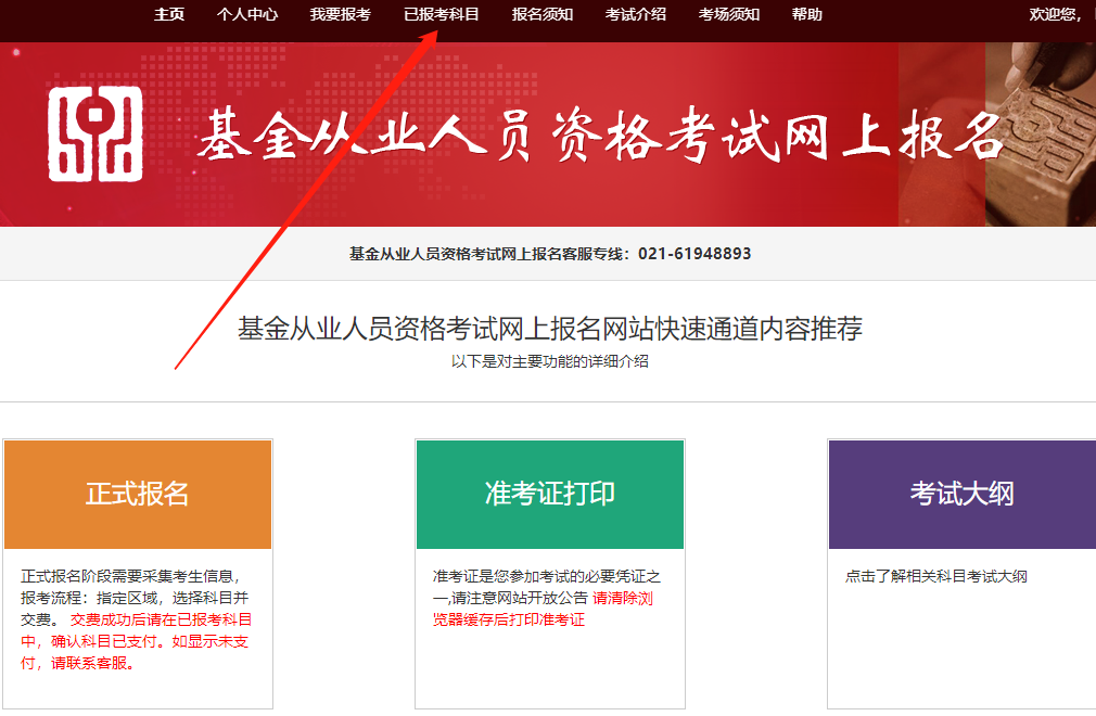 協(xié)會(huì)通知：3月基金從業(yè)考試已取消！你必須了解這3點(diǎn)！