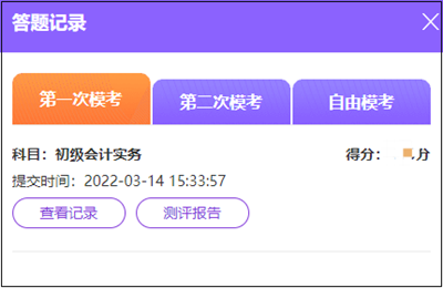 2022年初級會計萬人?？即筚悈①惲鞒桃挥[！