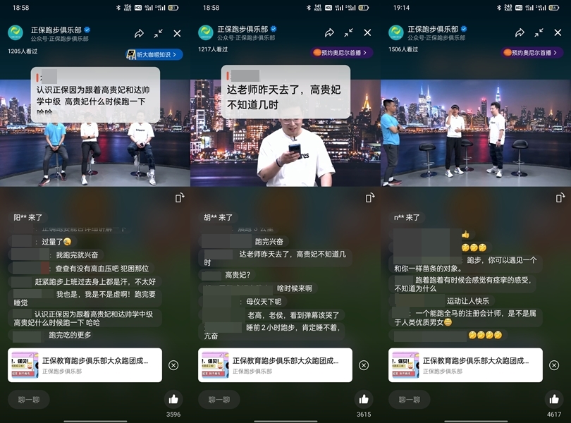生命不息運(yùn)動(dòng)不止！正保跑團(tuán)教練直播帶練 動(dòng)起來啦！