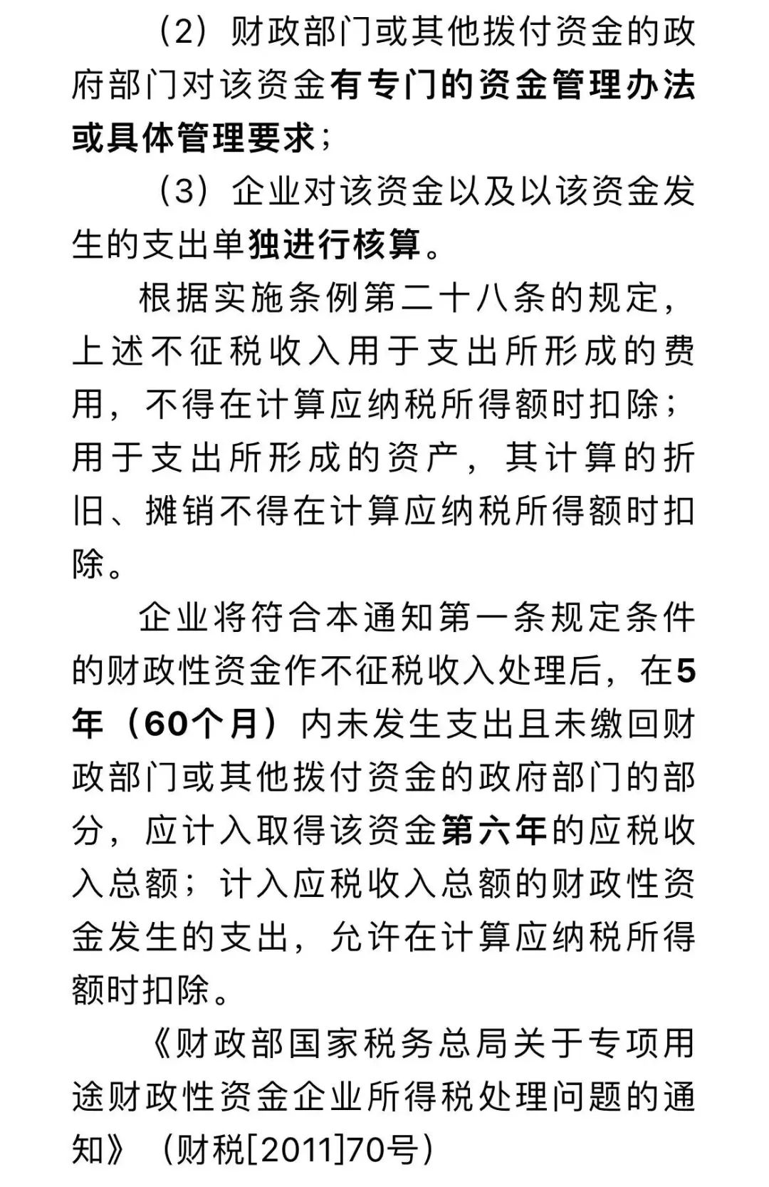企業(yè)取得的政府補(bǔ)貼如何進(jìn)行涉稅處理？點(diǎn)擊了解~
