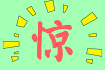 CPA這么香？該地注協(xié)公布 獎勵6000元！