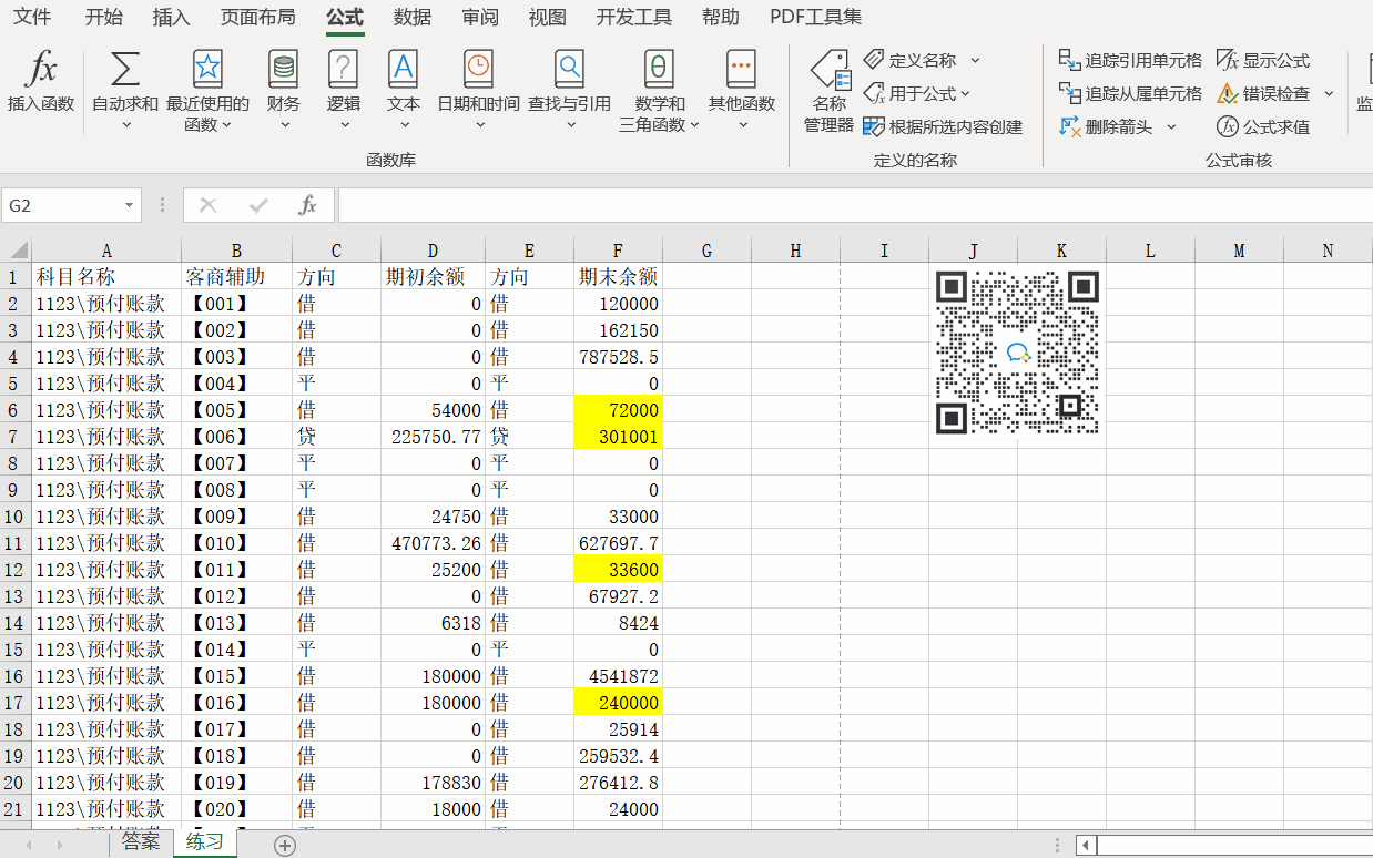 Excel表格中的數(shù)據(jù)如何按顏色求和？操作步驟來(lái)了！