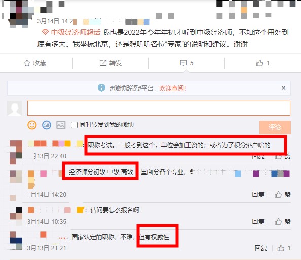 2022中級經(jīng)濟(jì)師職稱證書 正在被更多人關(guān)注！