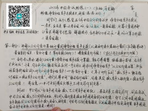 中級會計新教材公布 李忠魁老師親自整理10分必會考點 來領(lǐng)取！