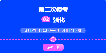 2022年高會二模火熱進(jìn)行中 千萬不要錯過！