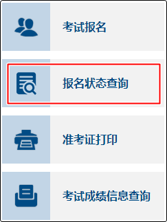 湖北2022年初級(jí)會(huì)計(jì)報(bào)名狀態(tài)怎么查詢？