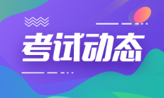 湖北2022初級會計(jì)考試科目題型是？