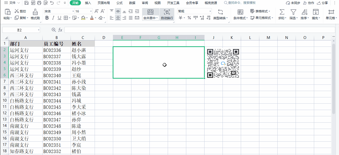 史上最強(qiáng)文本連接函數(shù)textjoin的用法，案例來了！