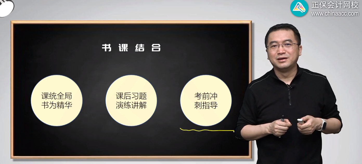 陳楠：中級會計實務這七篇二十四章 書課結(jié)合幫你搞定！