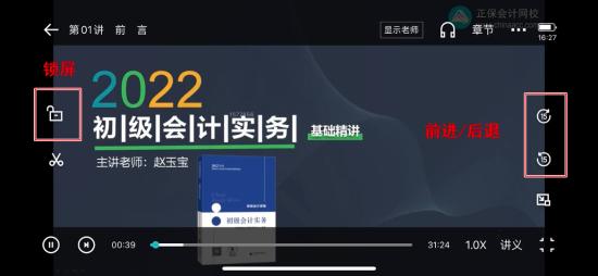 你真的會聽課嗎 9大“隱藏”技能你是否get！