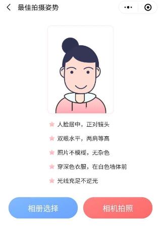 @注會(huì)考生你的照片合格嗎？報(bào)名照片尺寸新變化！