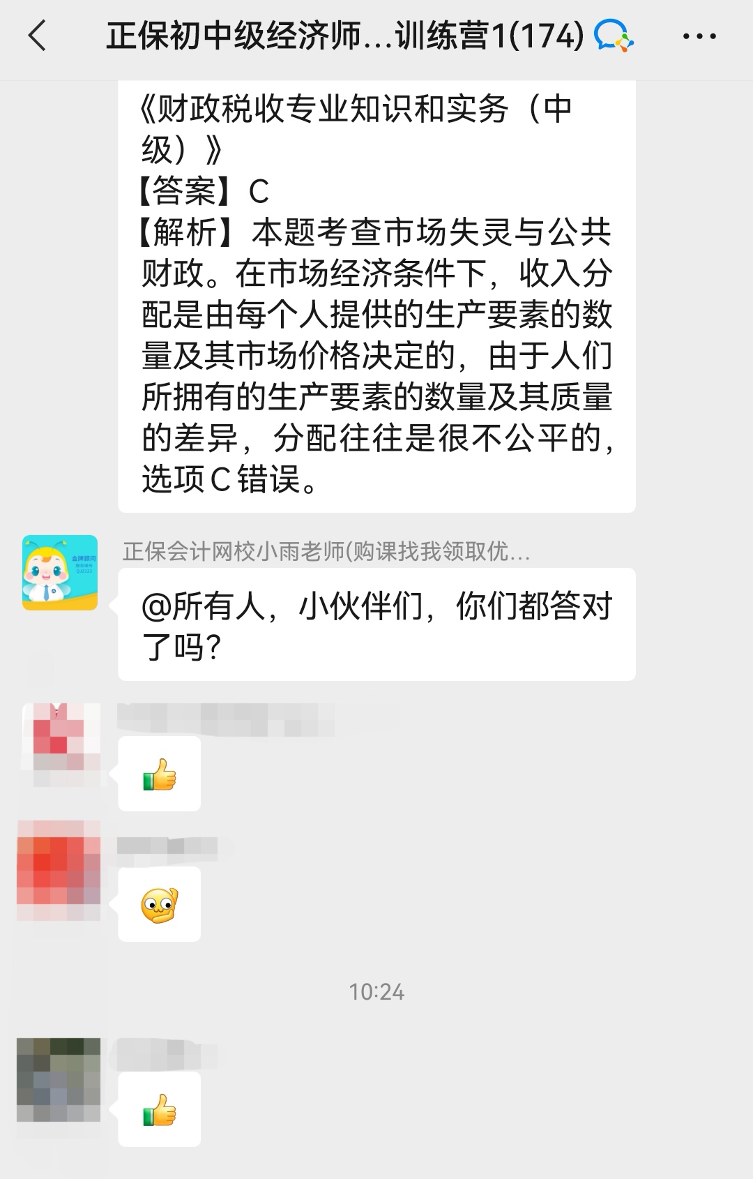 2022初中級經(jīng)濟(jì)師10天帶學(xué) 效果如何？看實(shí)況！