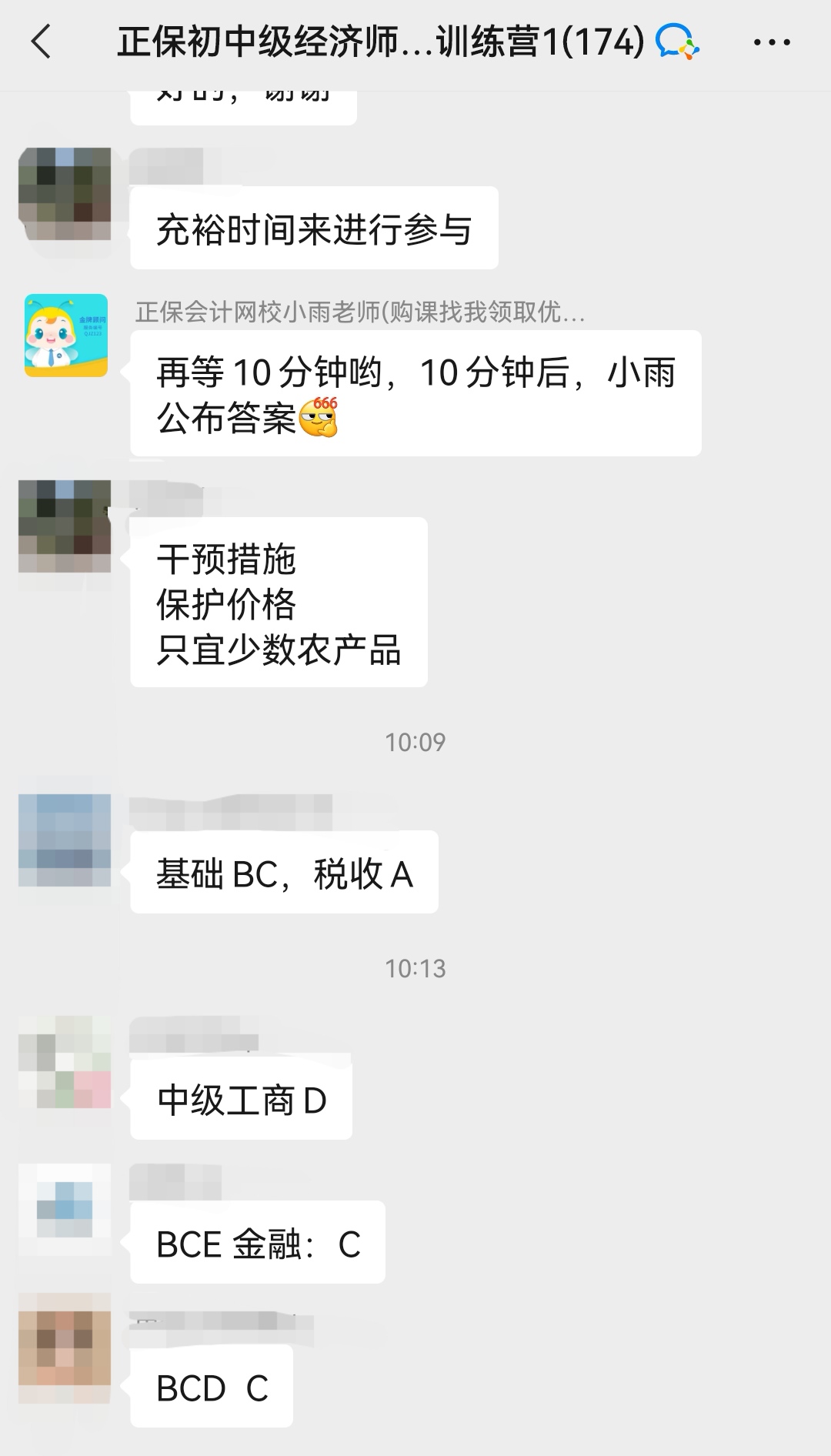 2022初中級經(jīng)濟(jì)師10天帶學(xué) 效果如何？看實(shí)況！