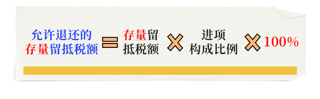 一文捋清最新增值稅期末留抵退稅政策要點(diǎn)！建議收藏