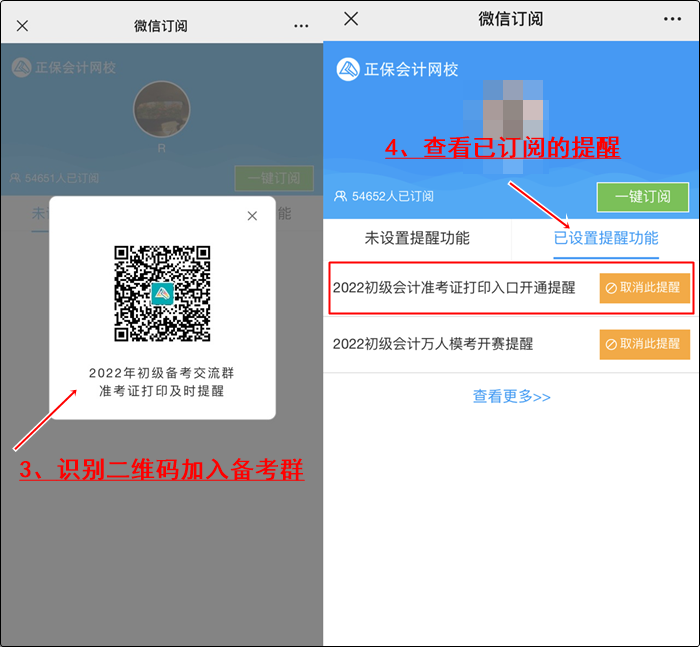 浙江省2022年初級會計準考證打印推遲了嗎？