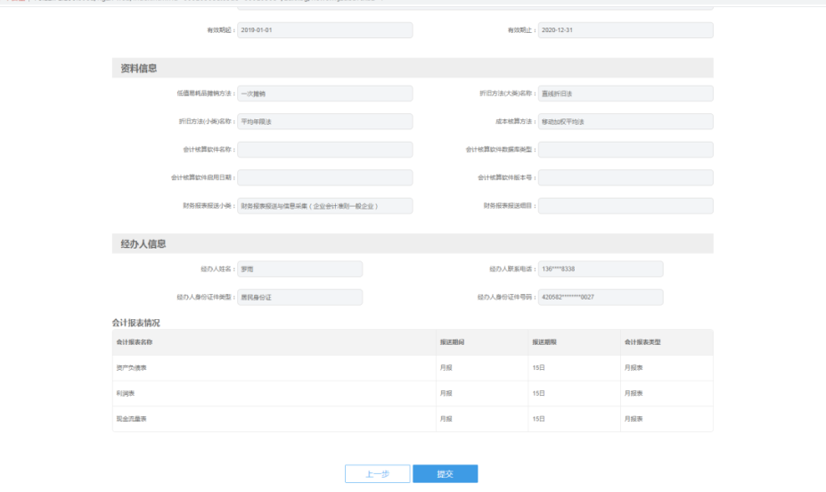 企業(yè)所得稅匯算清繳中財(cái)務(wù)會(huì)計(jì)制度備案有誤，如何修改？