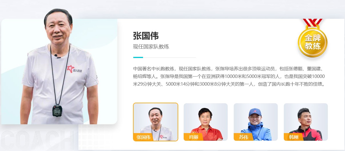 正保跑步俱樂(lè)部歡迎你的加入！讓我們一起跑起來(lái)！