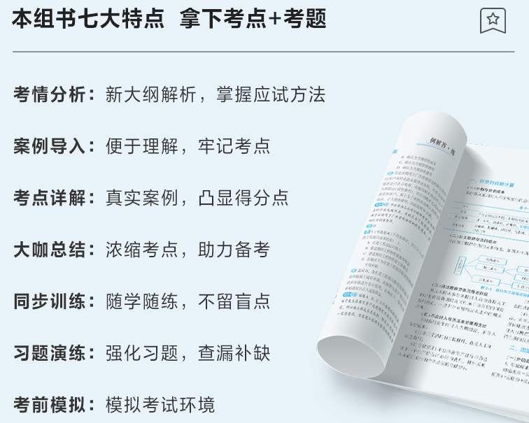 2022中級會計考試用書 應試指南和經(jīng)典題解怎么選？
