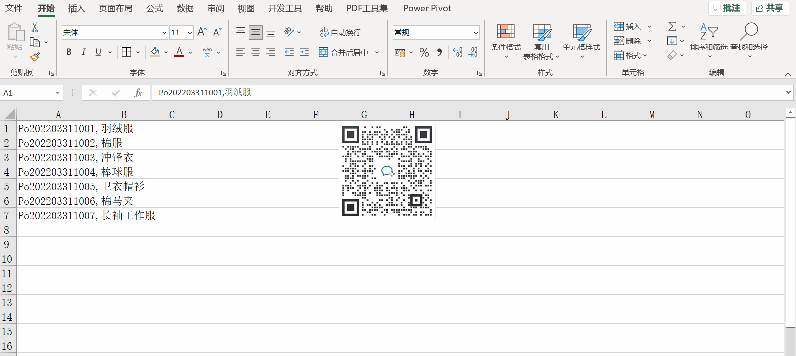 Excel表格單元格內(nèi)換行不會(huì)？小技巧來了！