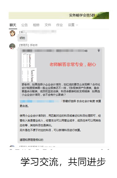 學習交流，共同進步
