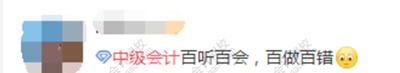 現(xiàn)階段學(xué)習(xí)中級感覺很難、很喪！怎么辦？