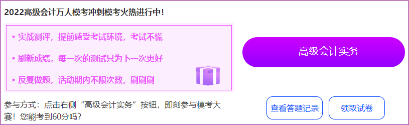 高會考試延期 網(wǎng)校高會沖刺?？紩娱L時(shí)間嗎？