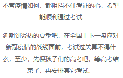 如你所愿！2022高會(huì)考試延期 會(huì)和中級(jí)一起考嗎？