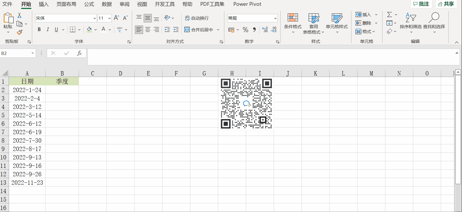 根據(jù)日期返回所屬季度，choose函數(shù)經(jīng)典使用案例！