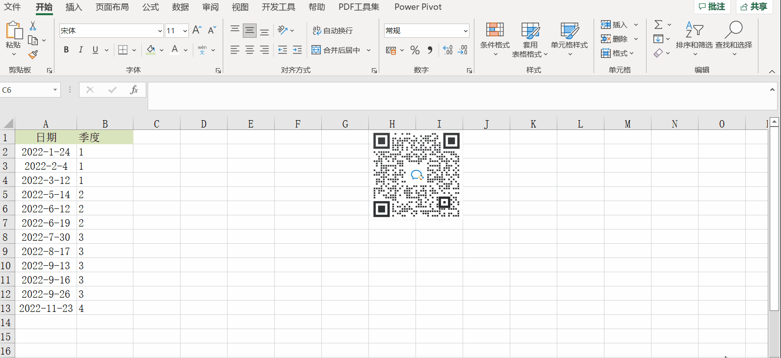 根據(jù)日期返回所屬季度，choose函數(shù)經(jīng)典使用案例！