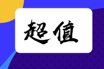 【五一CPA嗨學計劃】要放假 也要放肆學！