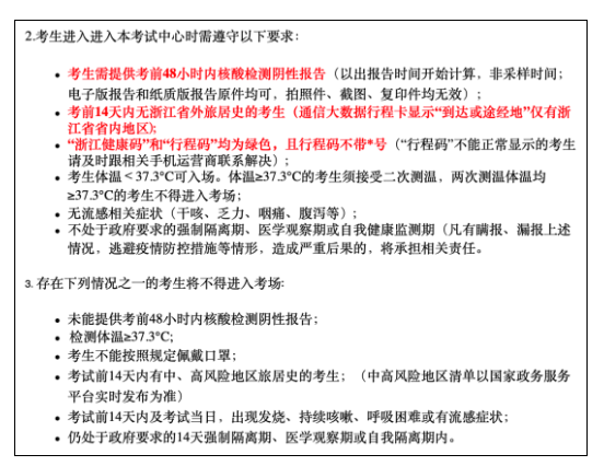 官宣！CFA浙江考點(diǎn)取消！CFA協(xié)會(huì)又傳來(lái)新消息...