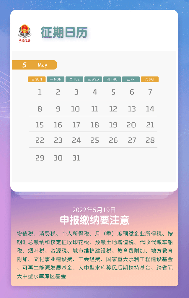 5月征期火熱出爐，馬上來(lái)看！